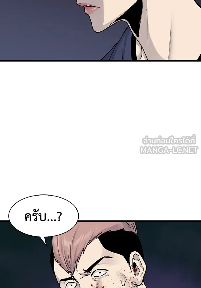 มีนา เกิดมาล่า ตอนที่ 48 รูปที่ 93