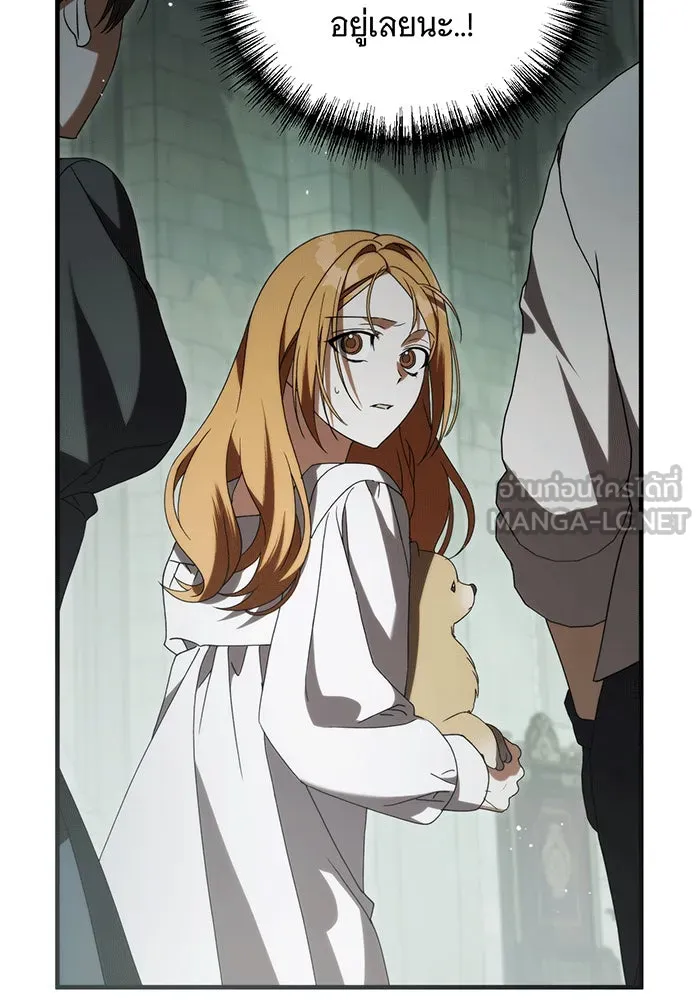 แกล้งตายให้หายแค้น ตอนที่ 26 รูปที่ 108