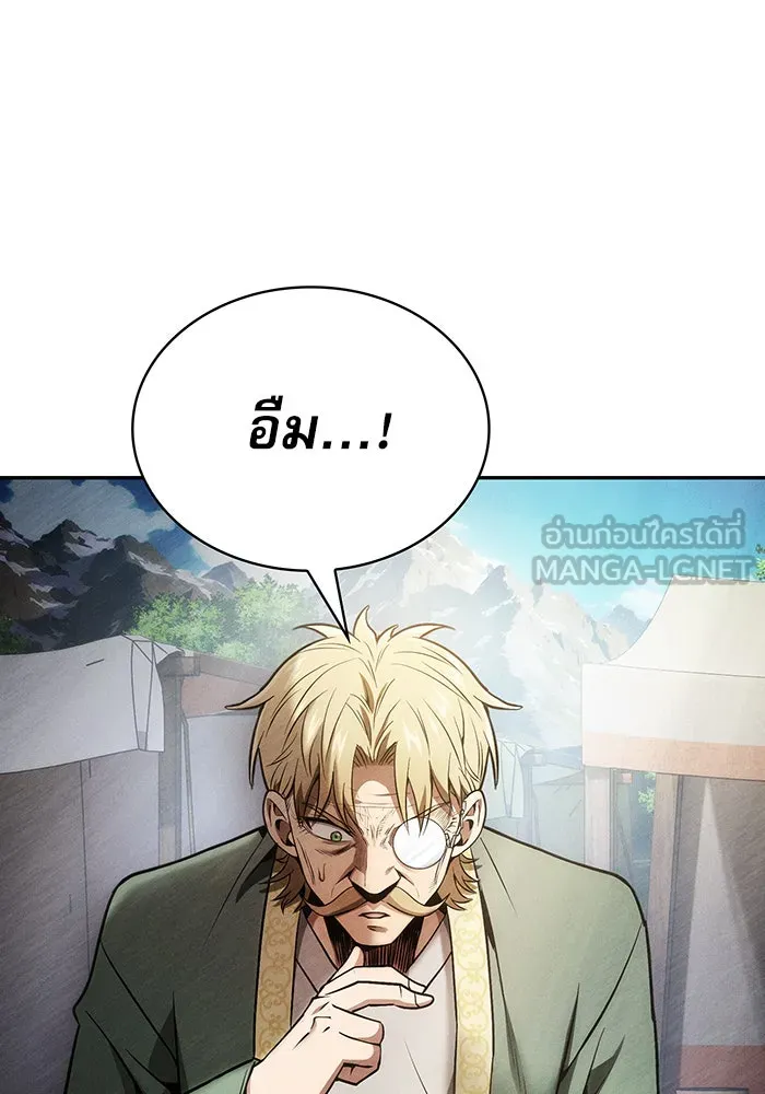 นักดาบอัจฉริยะจากอะคาเดมี ตอนที่ 8 รูปที่ 96