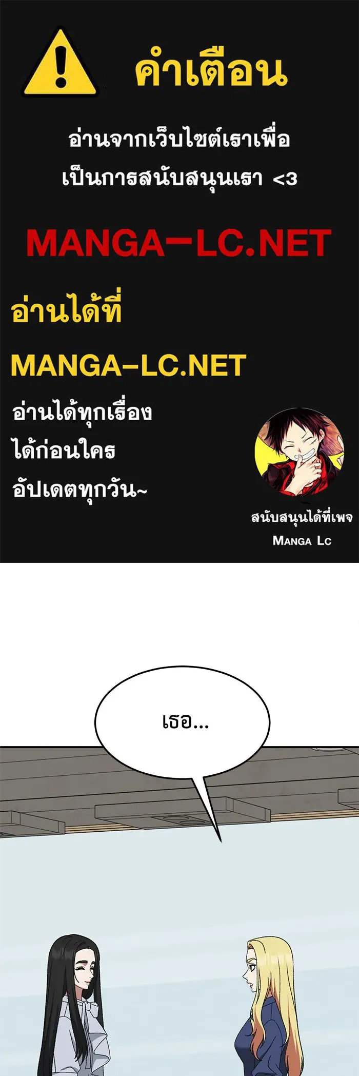 ช่วยเปลี่ยนฉันที ตอนที่ 314. ซีซัน 3 ฮยอนยอจู 9 รูปที่ 1