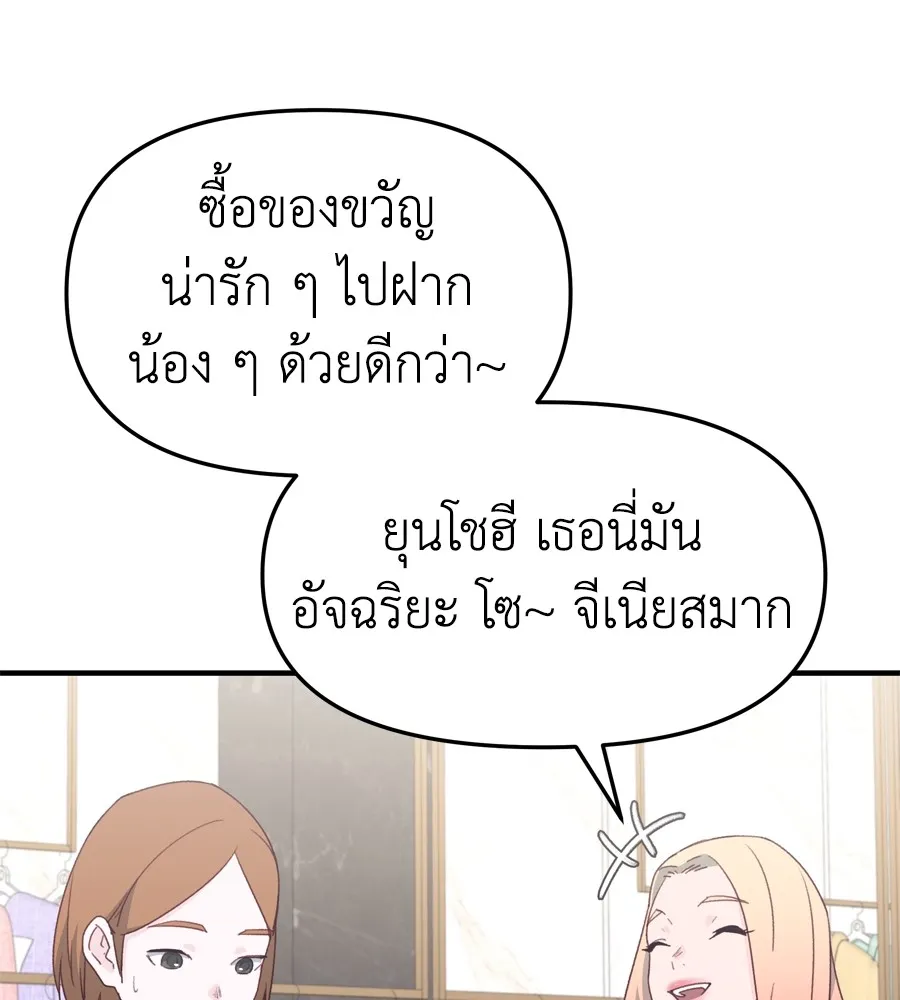 Spy House ตอนที่ 28 รูปที่ 100