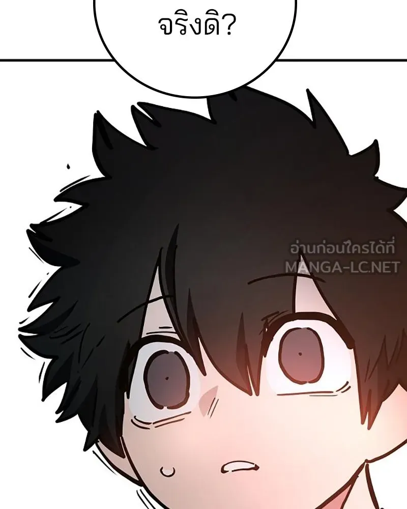 Player ตอนที่ 223 รูปที่ 138