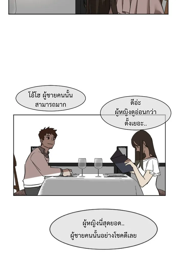 ช่วยเปลี่ยนฉันที ตอนที่ 4. ชเวโบยุน 4 รูปที่ 58