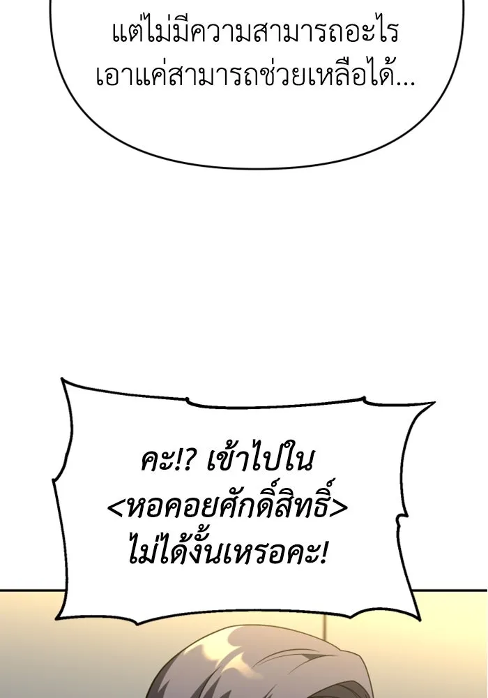 อดีตบอสหอคอย ตอนที่ 36 รูปที่ 164