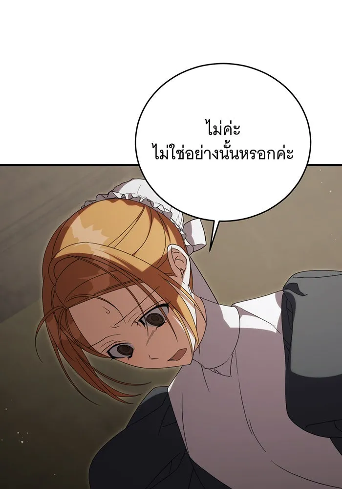 แกล้งตายให้หายแค้น ตอนที่ 18 รูปที่ 28