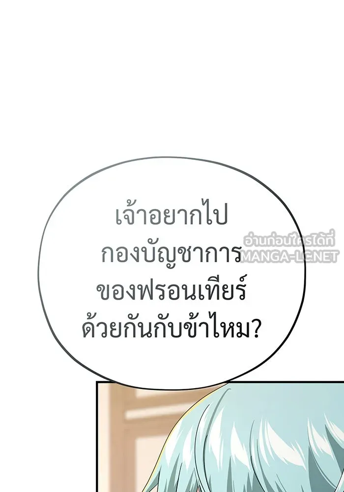 จอมเวทเกิดใหม่ในรอบ 66666 ปี ตอนที่ 108 รูปที่ 45