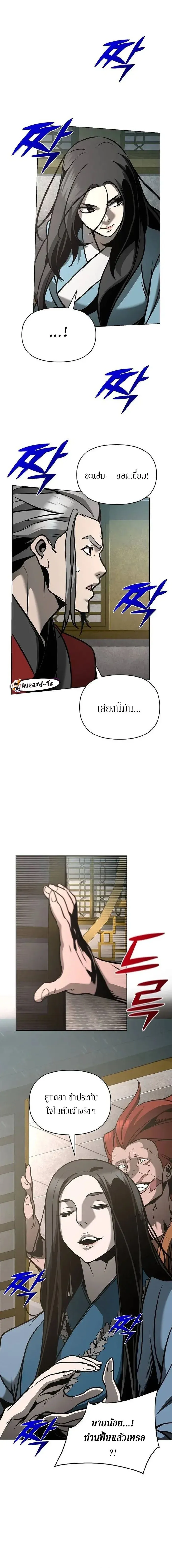 The Mysterious World_s Greatest Martial Artist Little Prince เจ_าชายน_อย ศ_ลป_นศ_ลปะการต_อส_ท_ย_งใหญ_ท_ส_ดในโลกล_กล_บ ตอนที่ ตอนที่ 31 รูปที่ 5