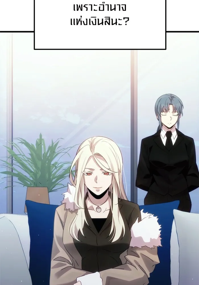 พลิกชะตาคว้าไอเทมระดับเทพ ตอนที่ 16 เขี้ยวนิดฮอกก์ (2) รูปที่ 86