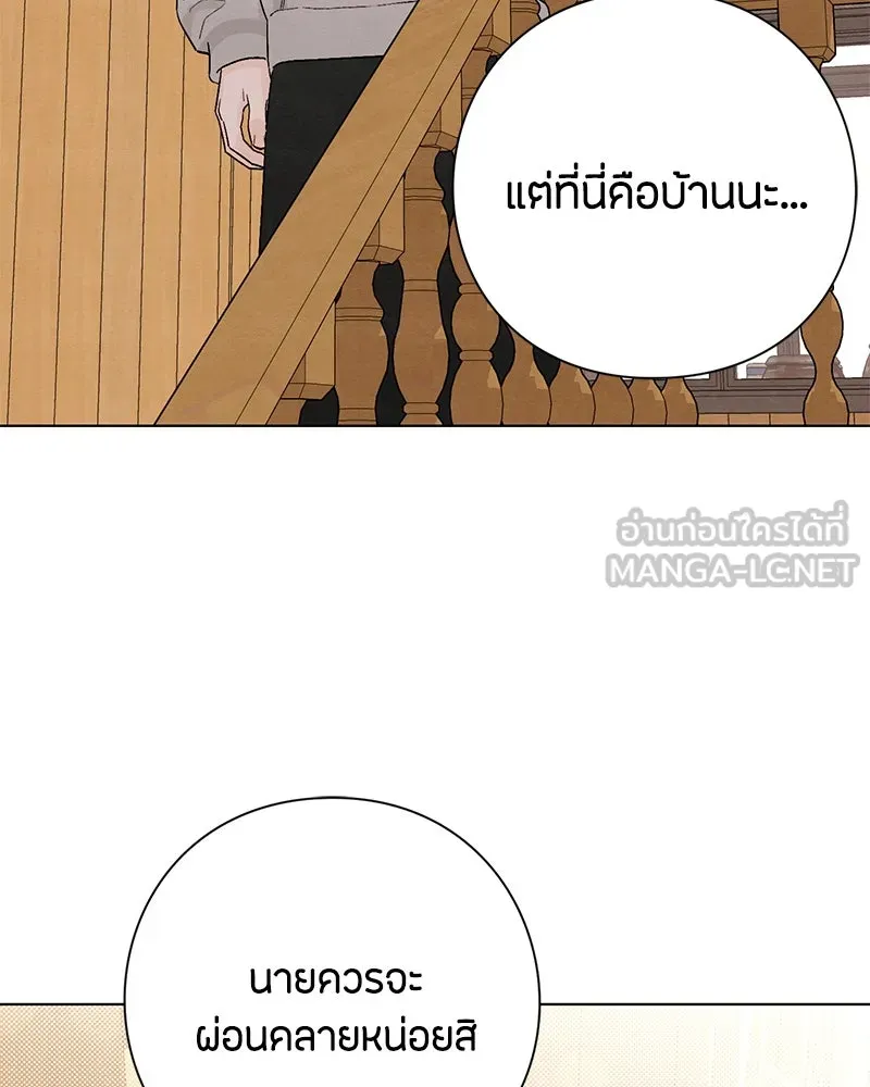 เป็นวัยรุ่นมันเหนื่อย ตอนที่ 23 รูปที่ 90