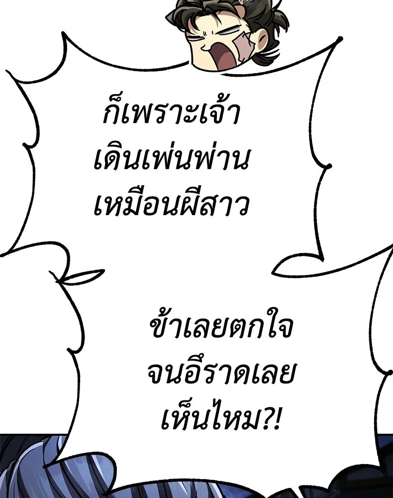 กำปั้นราชันคืนชีพ ตอนที่ 46 รูปที่ 119