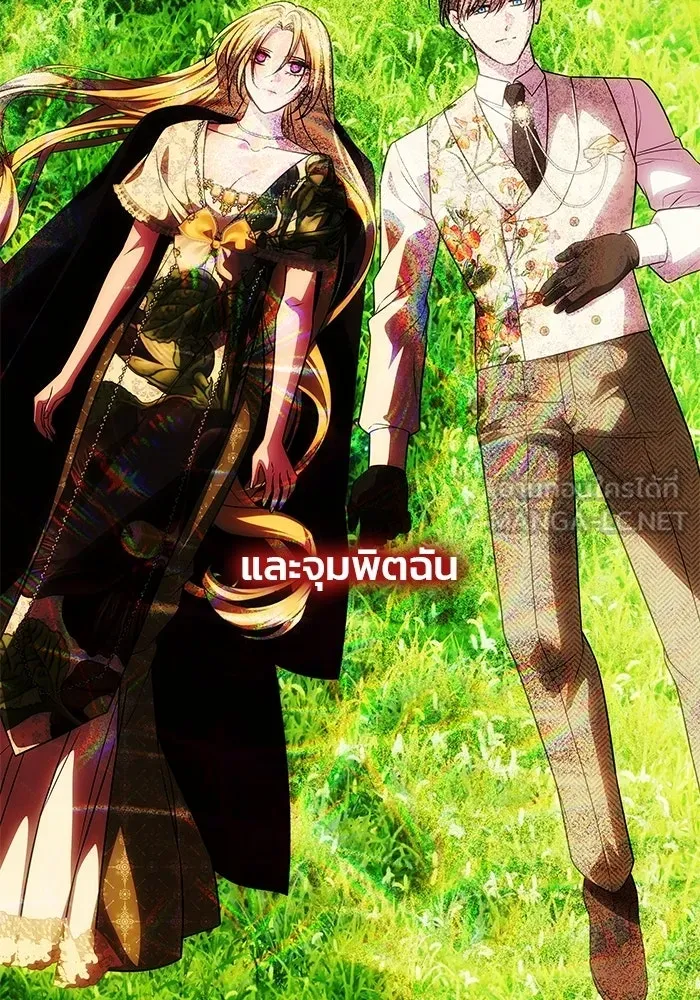 เกมรักจับสามี ตอนที่ 72 รูปที่ 210