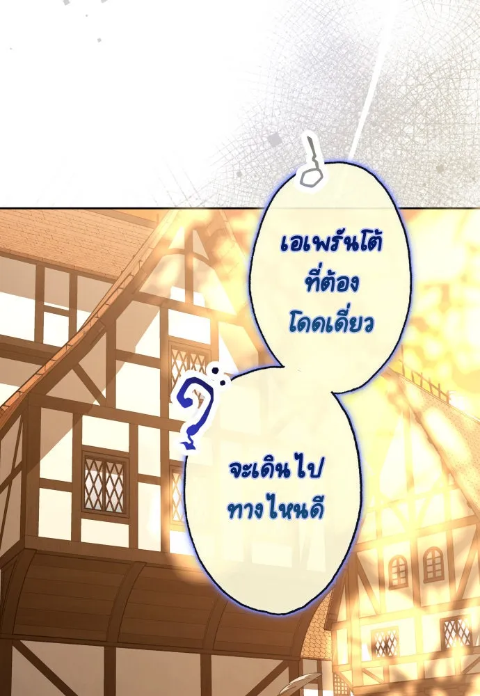 ชิงชีวิตพลิกลิขิตชะตา ตอนที่ 189. ไม่เจอกันตั้งนาน รูปที่ 146