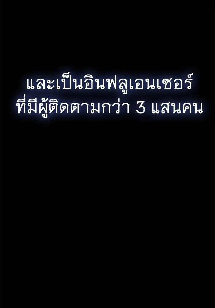 ราชินีนักบู๊ ตอนที่ 22 รูปที่ 20