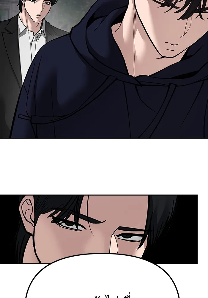 เลวฟาดเลว ตอนที่ 100 รูปที่ 35