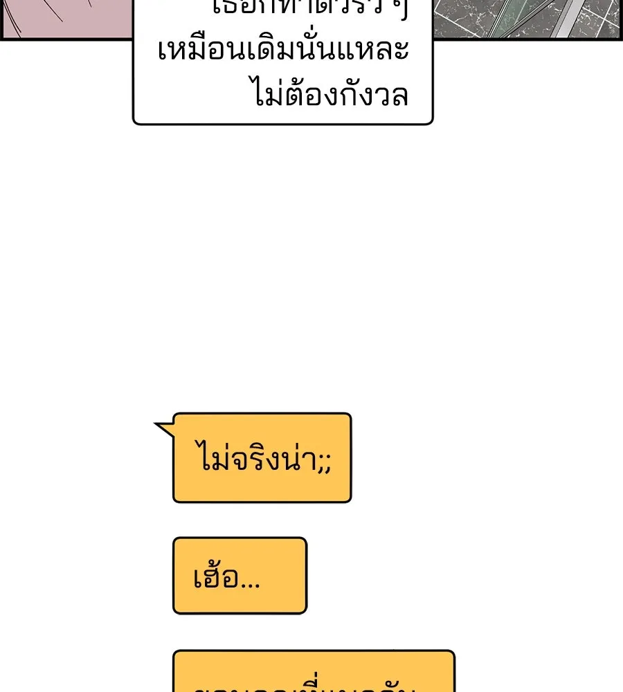 เพื่อนกันมันส์เกิน ตอนที่ 19 รูปที่ 121
