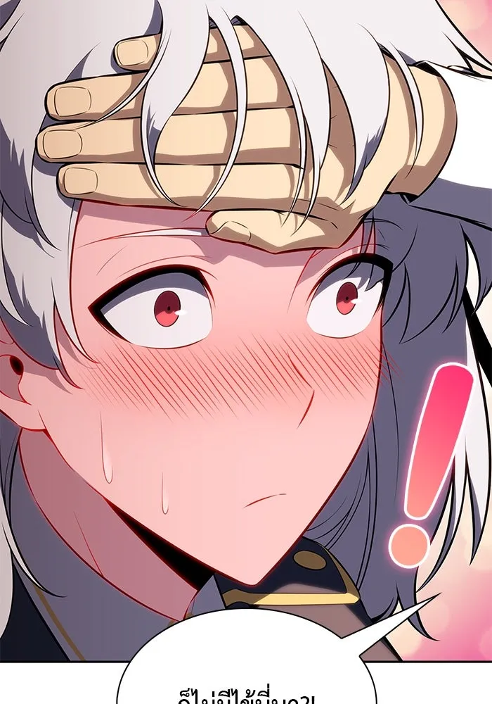 ลูกชายคนเล็กของดยุกคือมือสังหาร ตอนที่ 76 รูปที่ 64