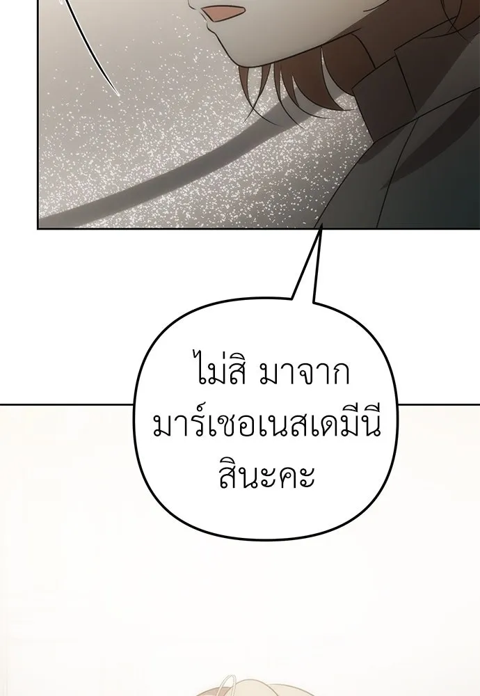 ยัยจิ๋วสมองแจ๋ว ตอนที่ 12 รูปที่ 83