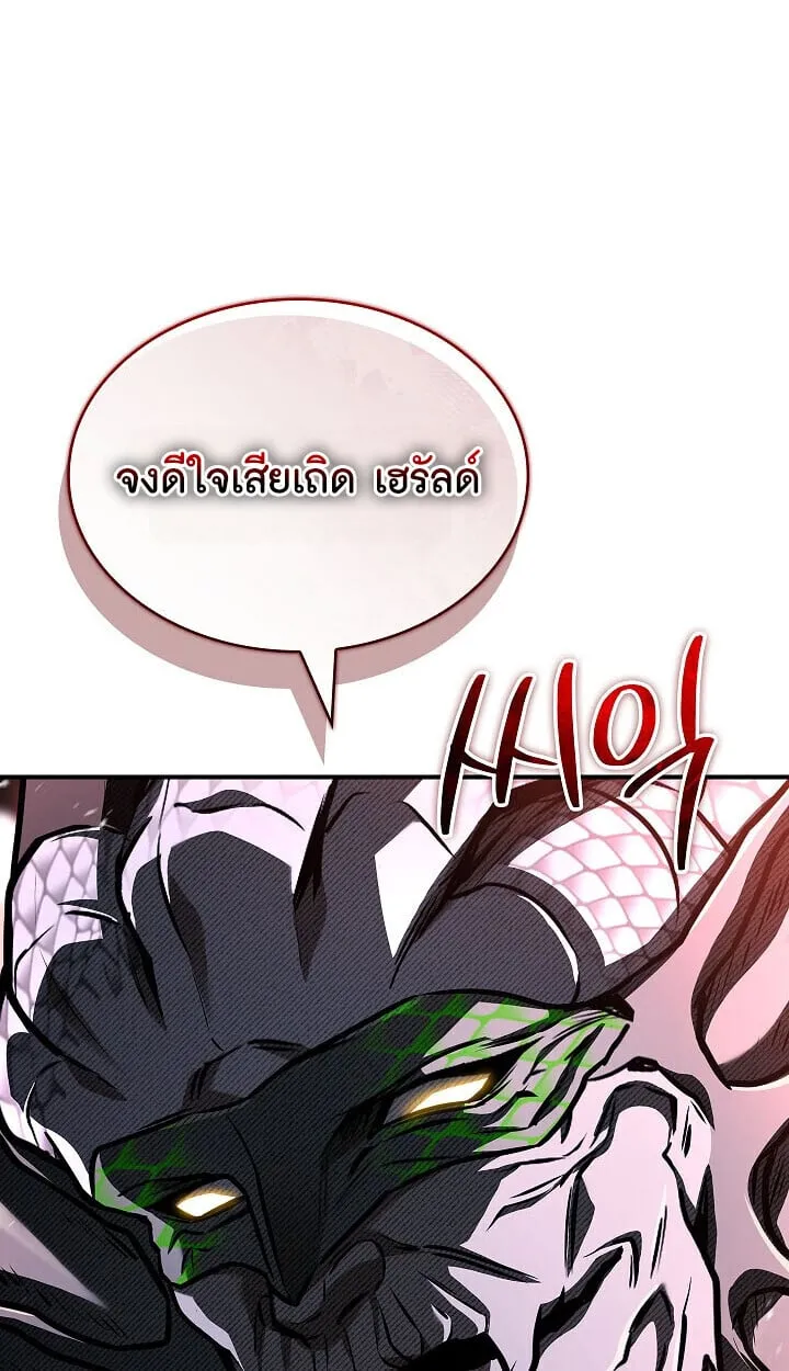 Night of the Soulless Heathens ค_ำค_นแห_งคนนอกร_ตไร_ว_ญญาณ ตอนที่ ตอนที่ 55 รูปที่ 87