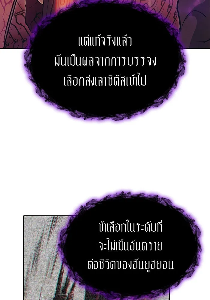 My S-Class Hunters ตอนที่ 91 เจ้านายของเหล่ามังกรคำสาปพิษ ( รูปที่ 46