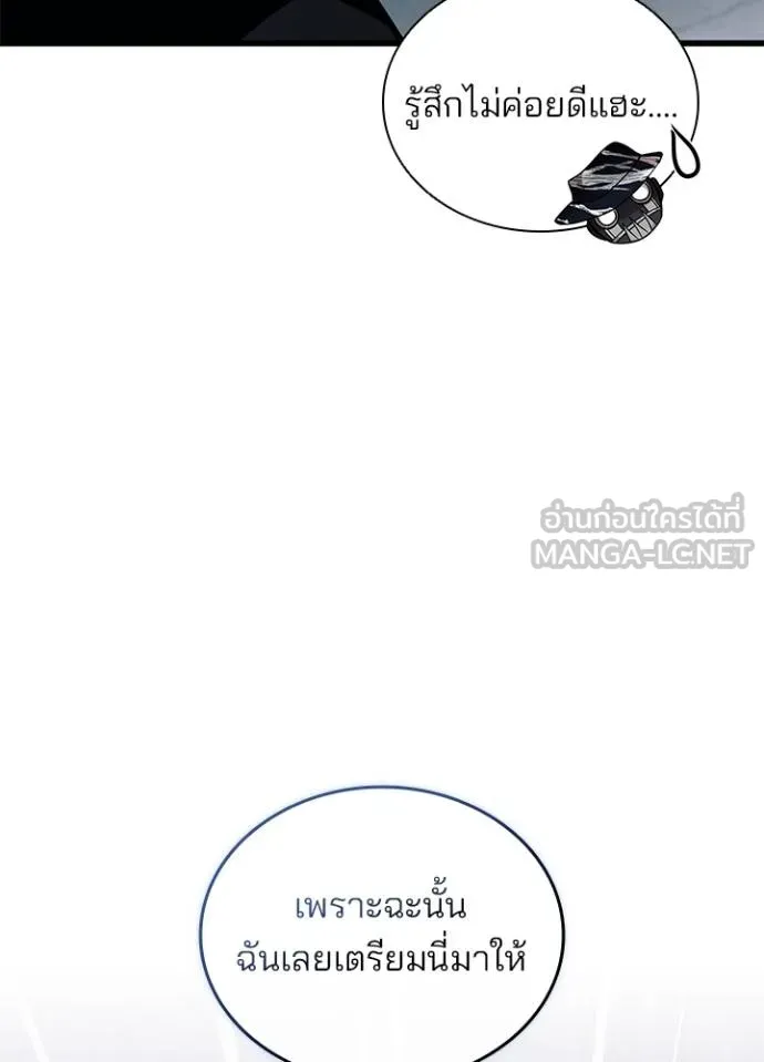 Villain to kill ตอนที่ 167 รูปที่ 109