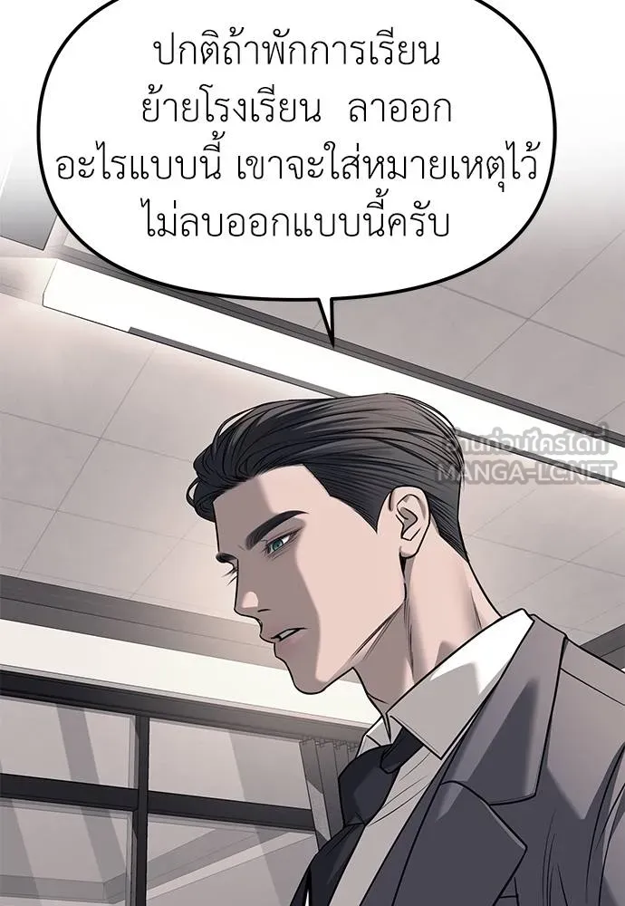 ปฏิบัติการลับบุกโรงเ ตอนที่ 86 รูปที่ 81