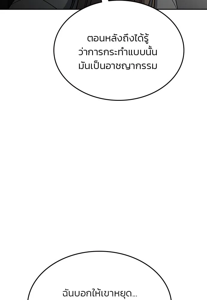 รักแล้วห้ามเลิก ตอนที่ 40 รูปที่ 65