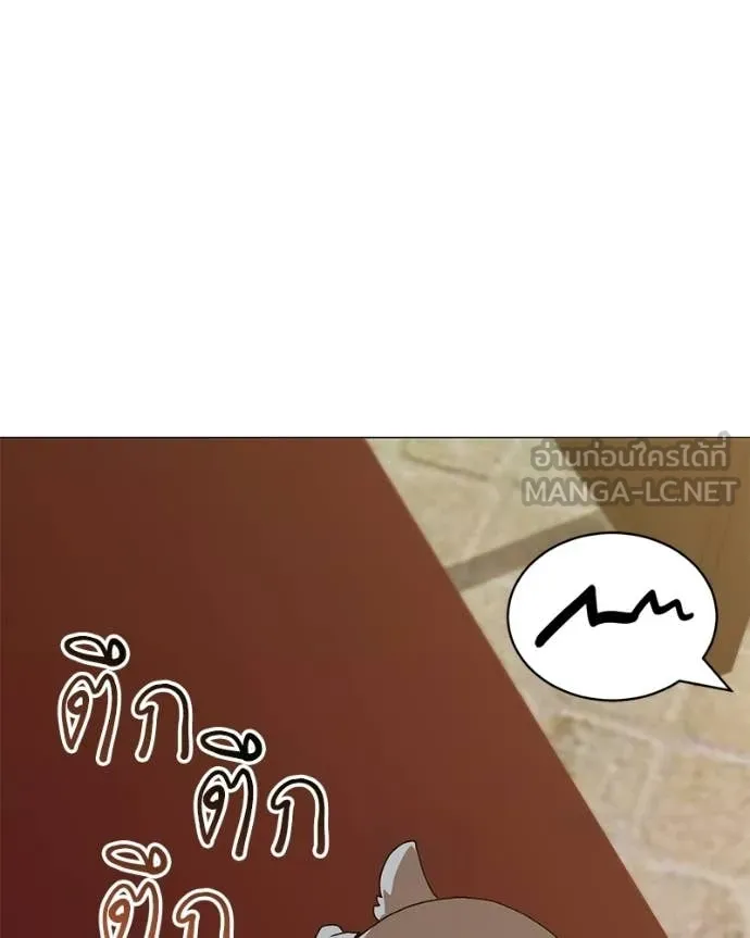 คนสวนโลกฮันเตอร์ ตอนที่ 88 รูปที่ 123