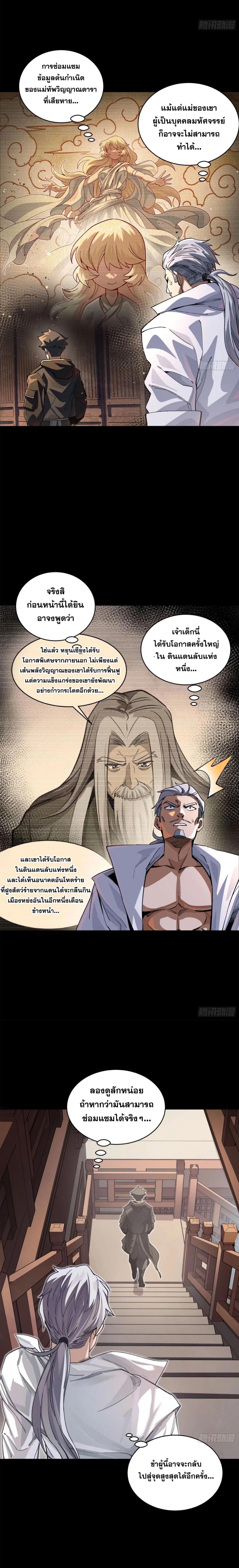 Manga-lc-com อ่านมังงะ อ่านการ์ตูน ออนไลน์ ฟรี Legend of Star General ตอนที่ 1 2 3 4 5 6 7 8 9 10 11 12 13 14 ฟรี ไม่มีโฆษณา Manga-lc - อ่าน มังงะ อ่าน การ์ตูน ออนไลน์ อ่านมังงะ ฟรี