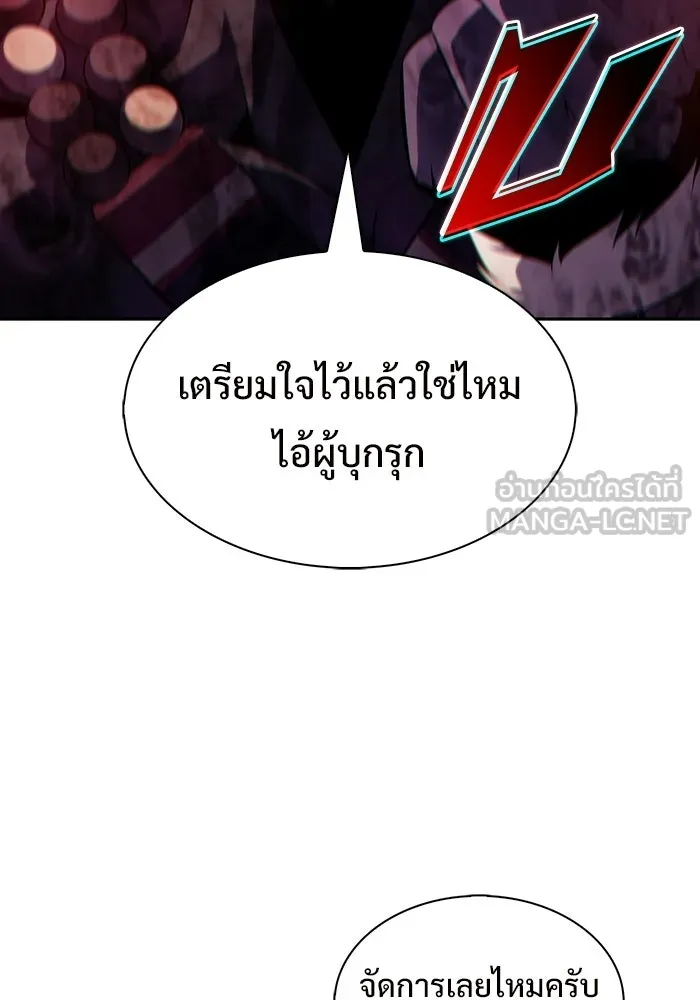 ผู้เล่นหน้าใหม่เลเวลแมกซ์ ตอนที่ 229 ปรับปรุงฐานที่มั่น (3) รูปที่ 111