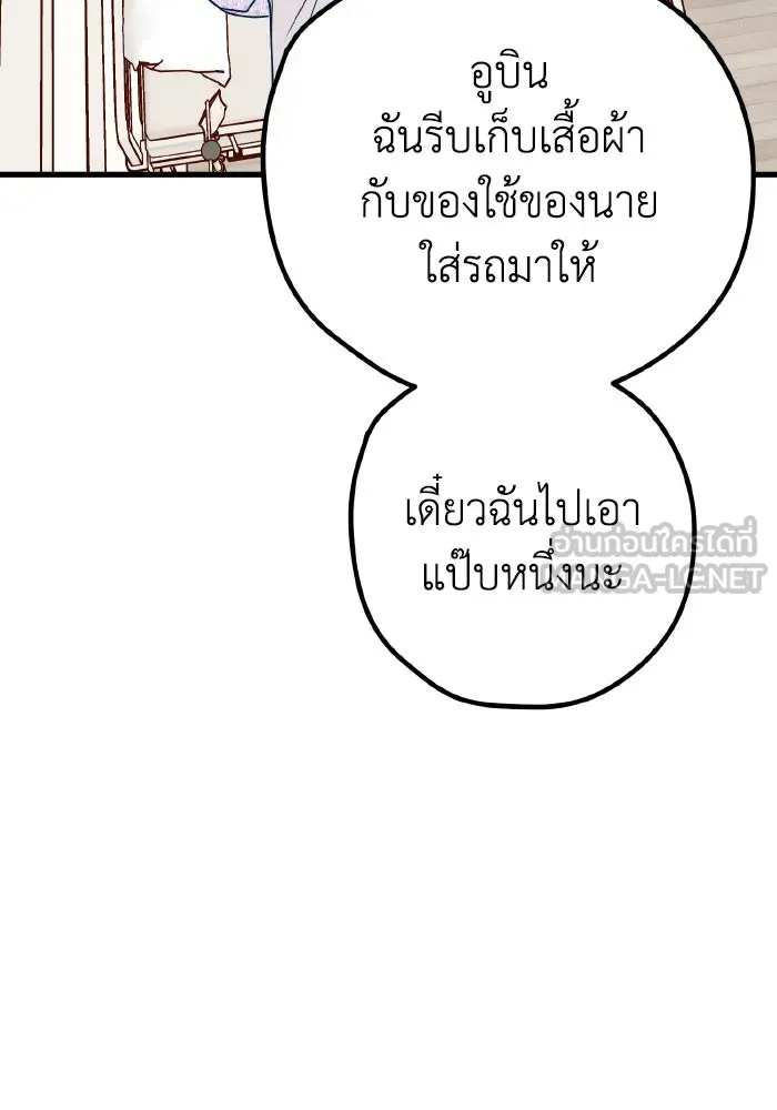 รักนี้ไม่มีรีไซเคิล ตอนที่ 60 รูปที่ 135