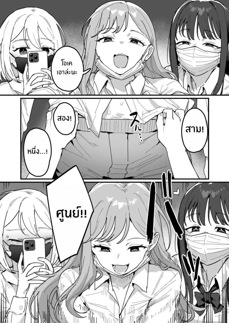 Doujin-Lc- อ่าน โดจิน มังฮวา เกาหลี ญี่ปุ่น จีน แปลไทย สาวเเกลทั้ง 3 [ie] 3 Gal ตอนที่ 1 2 3 4 5 6 7 8 9 10 11 12 13 14 ฟรี ไม่มีโฆษณา อ่าน โดจิน Manhwa เกาหลี ญี่ปุ่น จีน เรามีครบ คัดมาให้เน้นๆ โดจิน 18+ รับประกันความฟินโดย  Doujin Lc