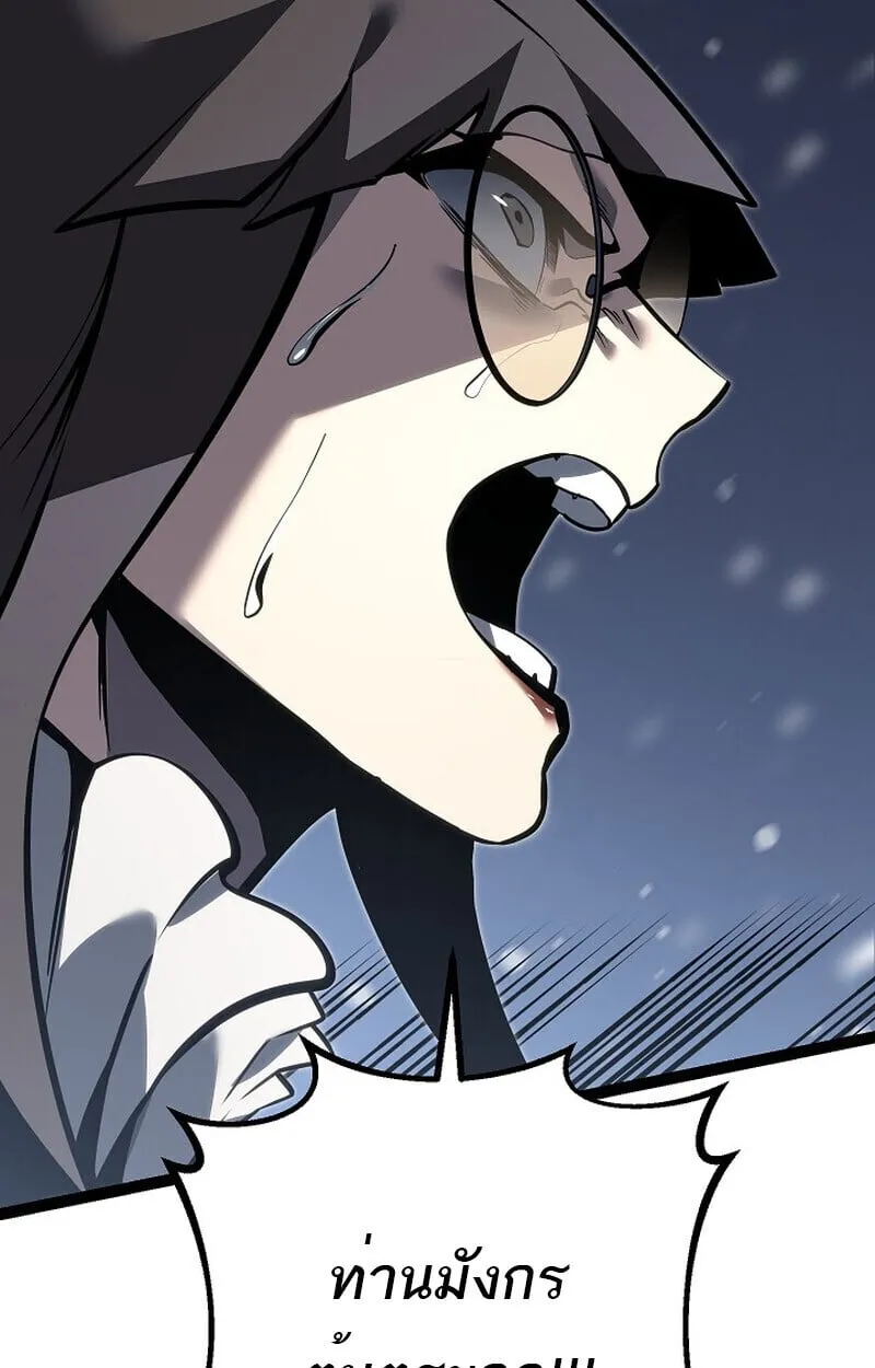 Regressing as the Reincarnated Bastard of the Sword Clan ตอนที่ ตอนที่ 61 รูปที่ 122