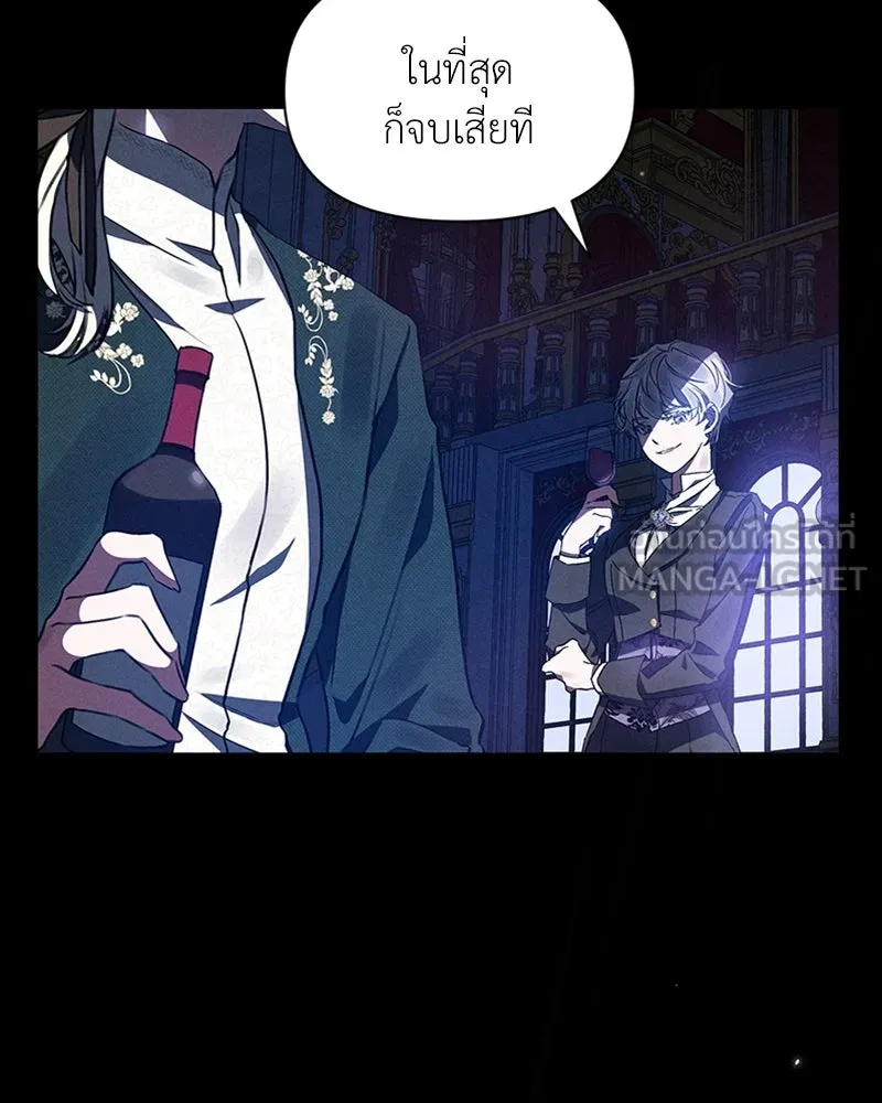 โอ้ ศัตรูที่รัก ตอนที่ 1 รูปที่ 9