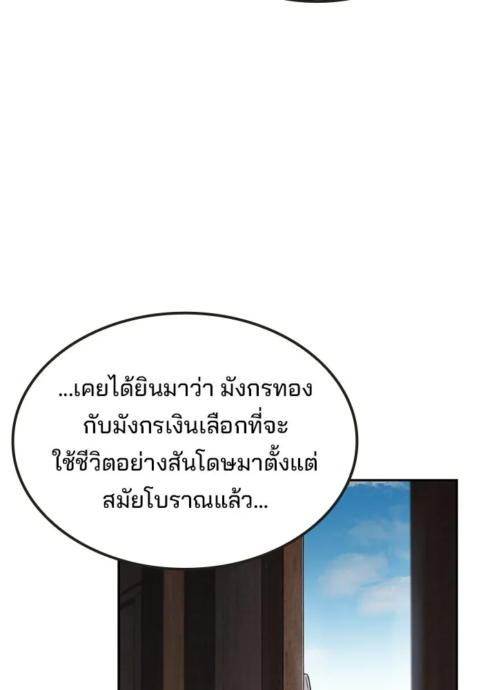 ครัวจอมเวท ตอนที่ 134 รูปที่ 41