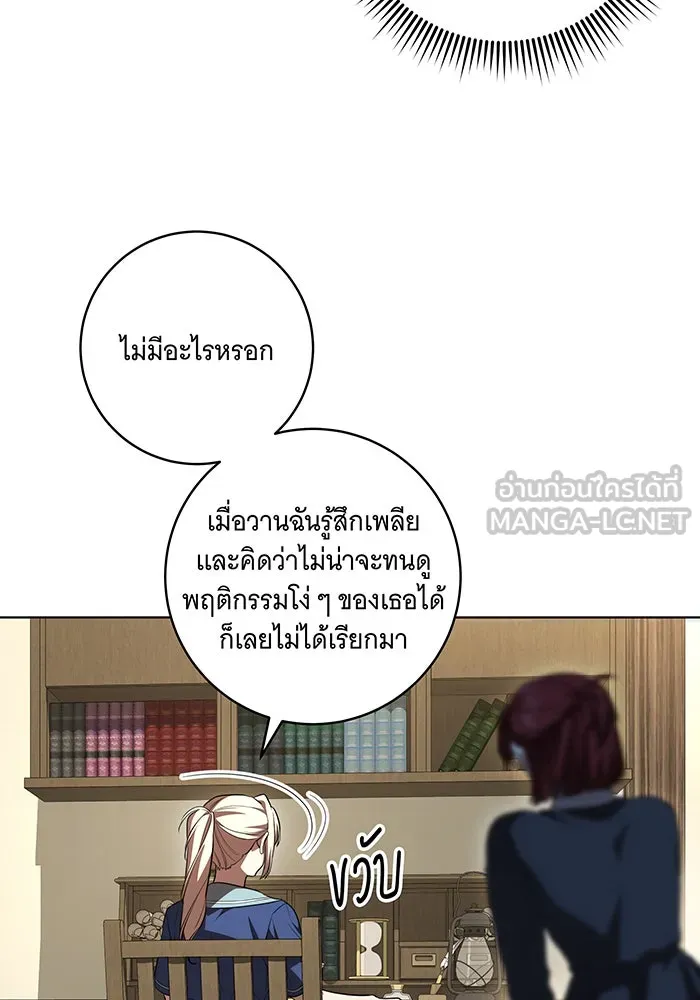 ทุกอย่างที่เสียไป ฉันขอทวงคืน ตอนที่ 49 รูปที่ 72