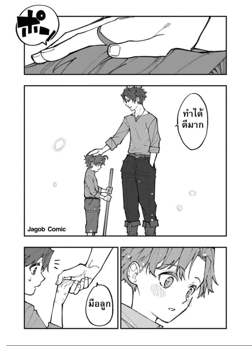 Manga-lc-com อ่านมังงะ อ่านการ์ตูน ออนไลน์ ฟรี Sekkaku Nouka ni Tensei shitanode Yuusha wa Mezashimasen ตอนที่ 1 2 3 4 5 6 7 8 9 10 11 12 13 14 ฟรี ไม่มีโฆษณา Manga-lc - อ่าน มังงะ อ่าน การ์ตูน ออนไลน์ อ่านมังงะ ฟรี