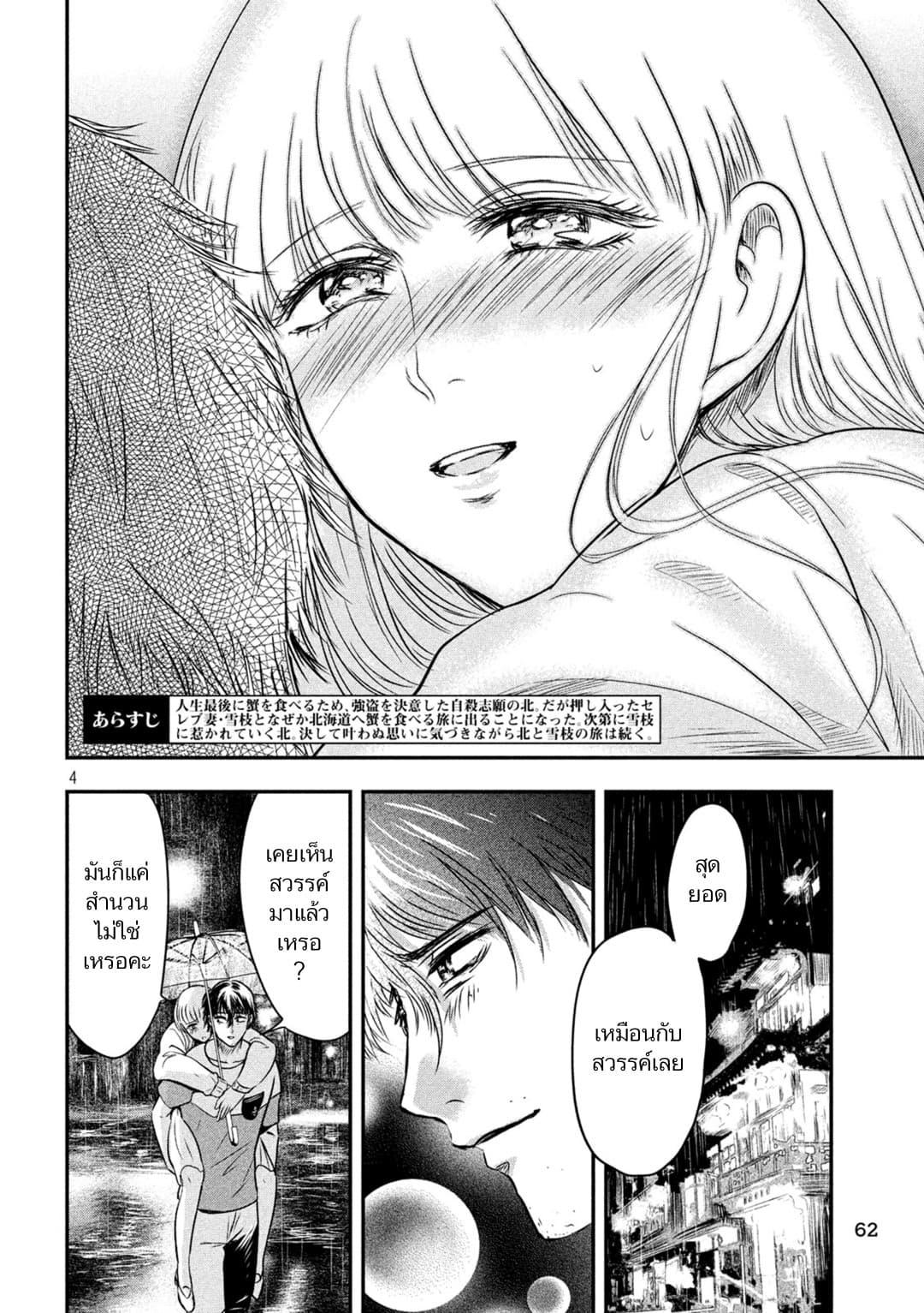Manga-lc-com อ่านมังงะ อ่านการ์ตูน ออนไลน์ ฟรี Yukionna to Kani wo Kuu ตอนที่ 1 2 3 4 5 6 7 8 9 10 11 12 13 14 ฟรี ไม่มีโฆษณา Manga-lc - อ่าน มังงะ อ่าน การ์ตูน ออนไลน์ อ่านมังงะ ฟรี
