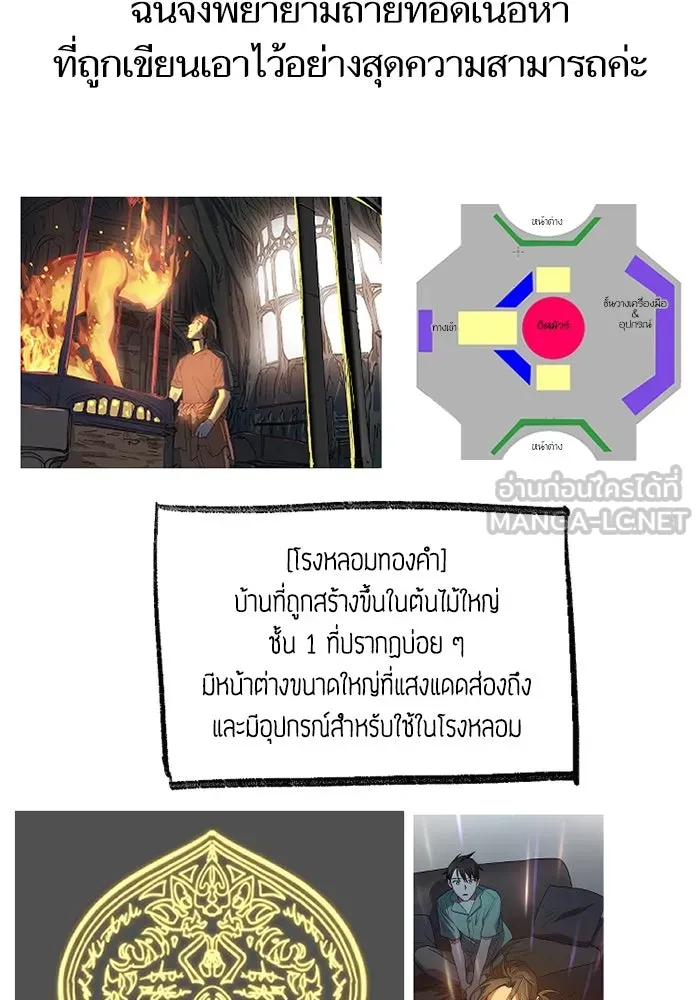 My S-Class Hunters ตอนที่ รีวิวซีซัน 1 (3) รีวิวพาร์ตวาด รูปที่ 27