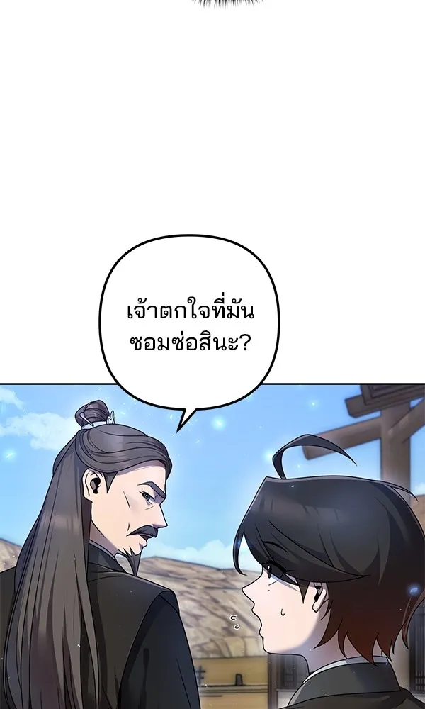 พอแล้วขันที อยากมีเจ้าโลก ตอนที่ 15 รูปที่ 5