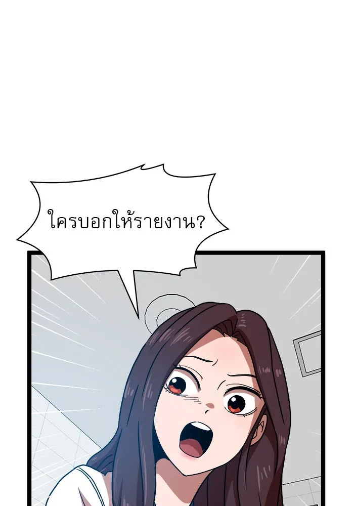 Double Click ตอนที่ 41 รูปที่ 23