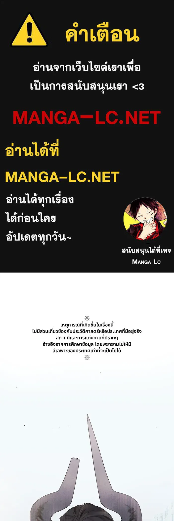 อาซา ตอนที่ 75 นามกษัตริย์ รูปที่ 1