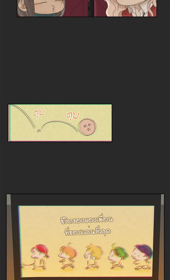 ฉันมันร้าย หรือเพราะโลกไม่น่ารัก ตอนที่ 15 รูปที่ 43