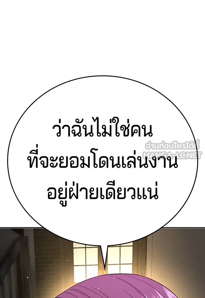 คูเซรา ตอนที่ 49 รูปที่ 157