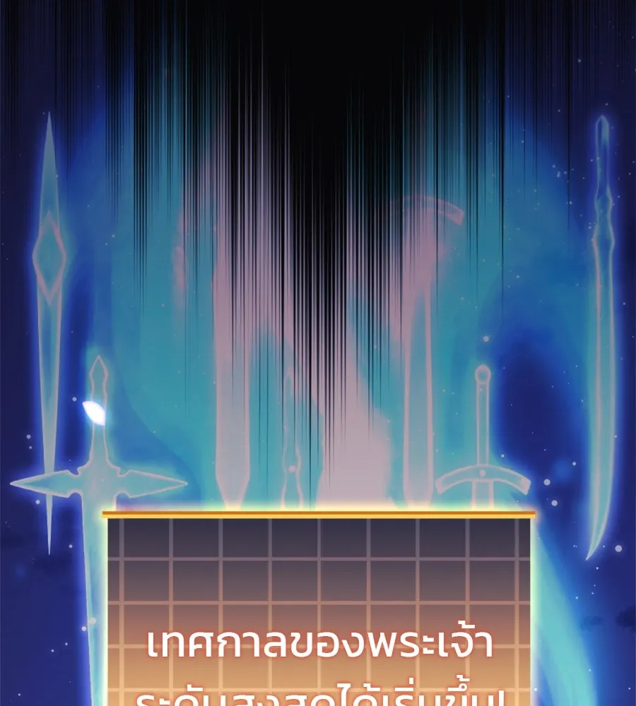 สัปดาห์นี้งดอัปตอนใหม่ ตอนที่ 102 รูปที่ 137