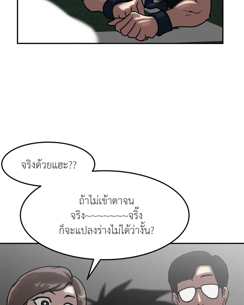 โรงเรียนสัตว์กินเนื้อ ตอนที่ 42 รูปที่ 70