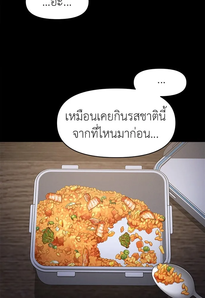 ปรารถนารักอันงดงาม ตอนที่ 102 รูปที่ 5