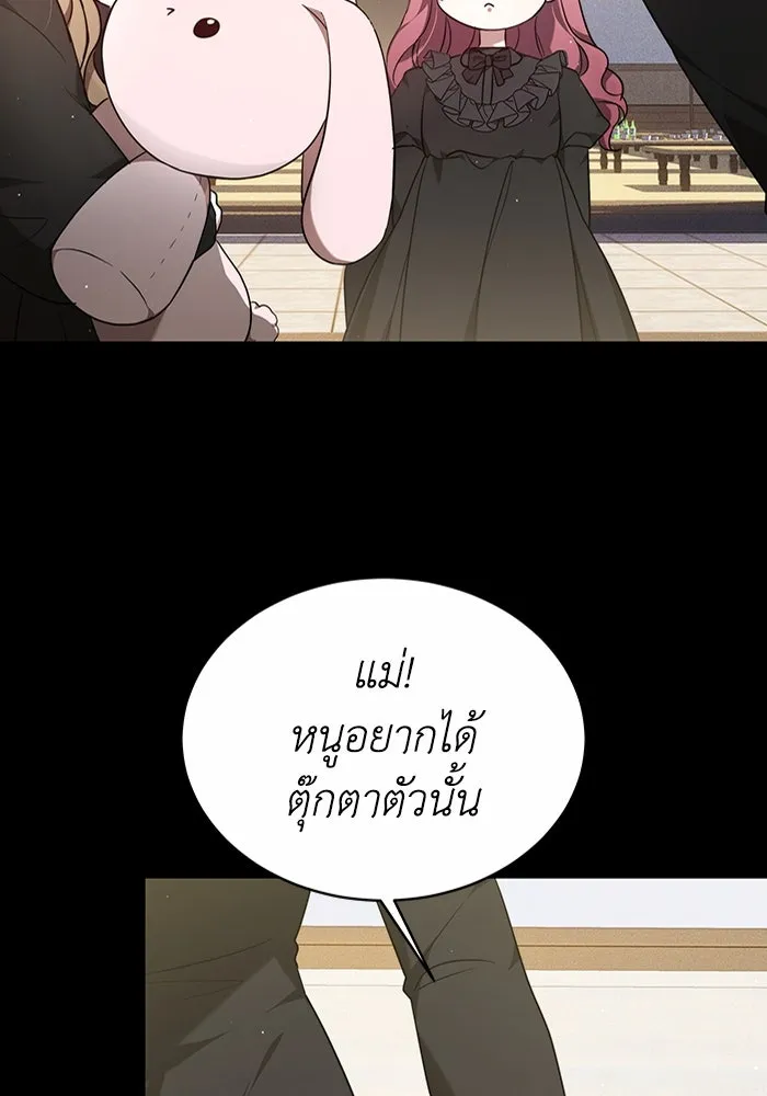 ละลายรักให้ล้นใจ ตอนที่ 1 รูปที่ 56