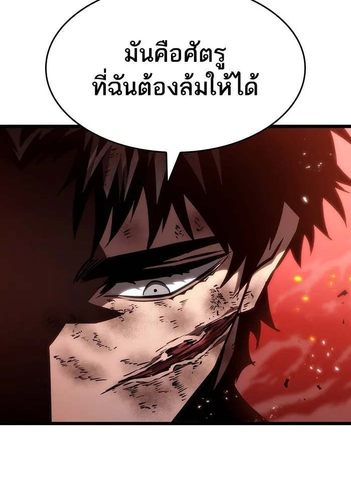 หลังวันสิ้นโลก ตอนที่ 71 รูปที่ 23