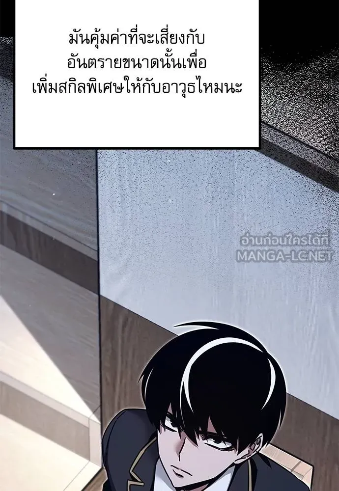 ชำแหละอะคาเดมี ตอนที่ 38 รูปที่ 20