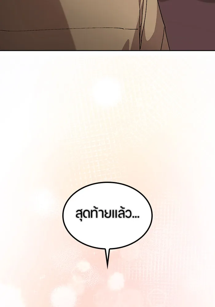 ตั้งแคมป์ฮีลใจในต่างโลก ตอนที่ 65 รูปที่ 74